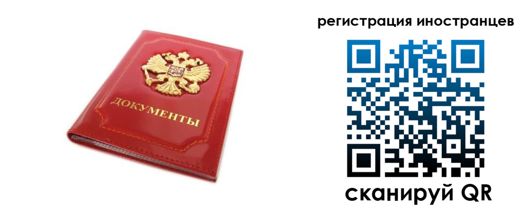 временная регистрация для всех в Красноуральске