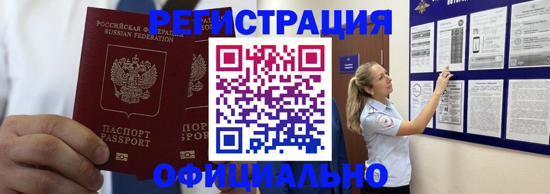 прописка штамп в Красноуральске