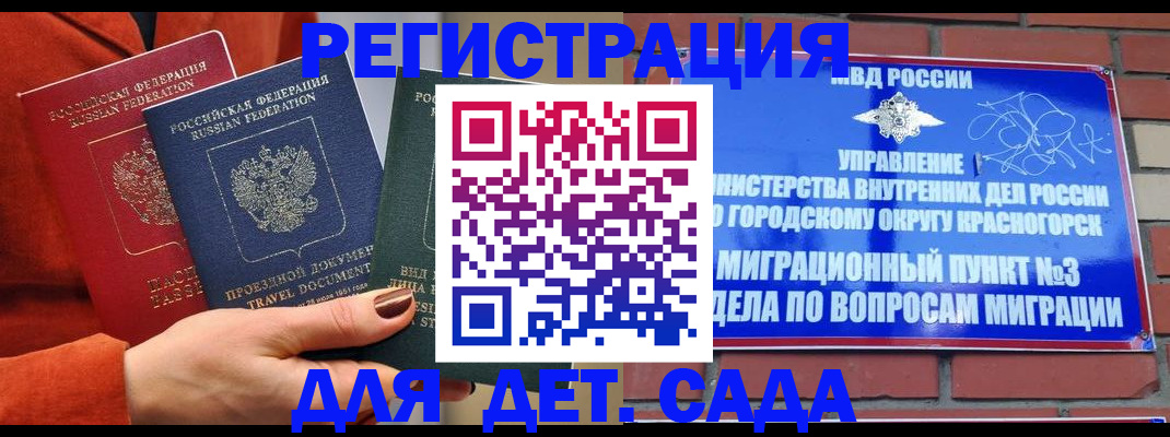 прописка штамп в Красноуральске