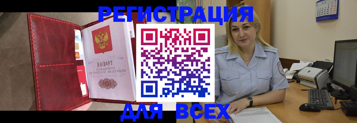 прописка гарантия в Красноуральске