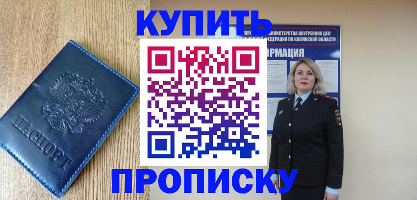 прописка поиск в Красноуральске